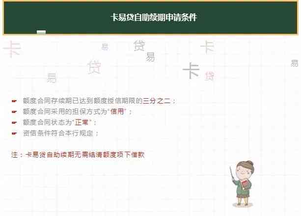 家乐卡到期续贷相关问题解答：如何操作、手续要求以及可能影响