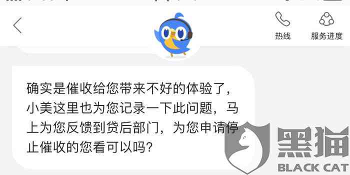 美团不给协商还款怎么办呢？如何投诉？