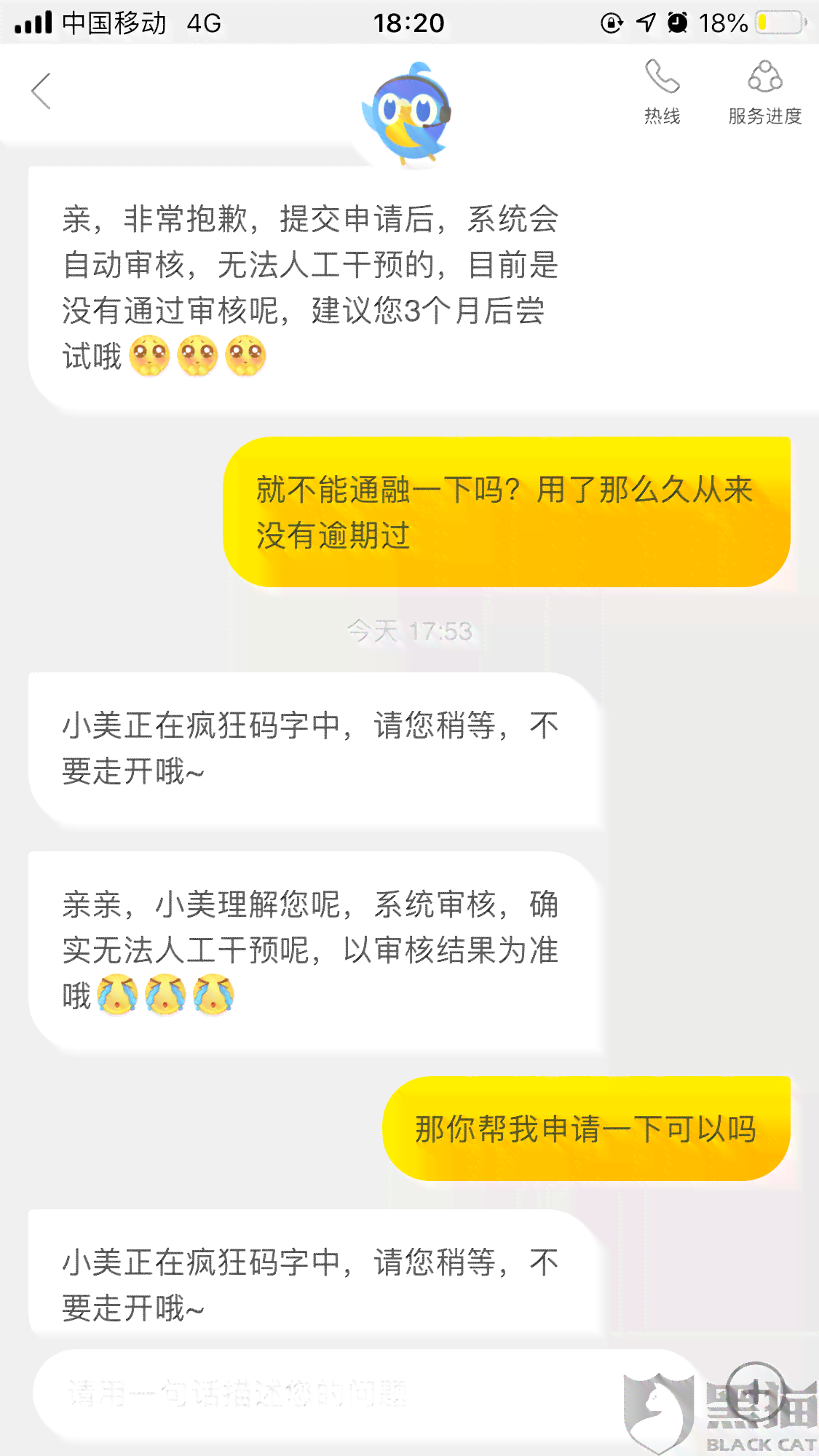 美团不给协商还款怎么办呢？如何投诉？