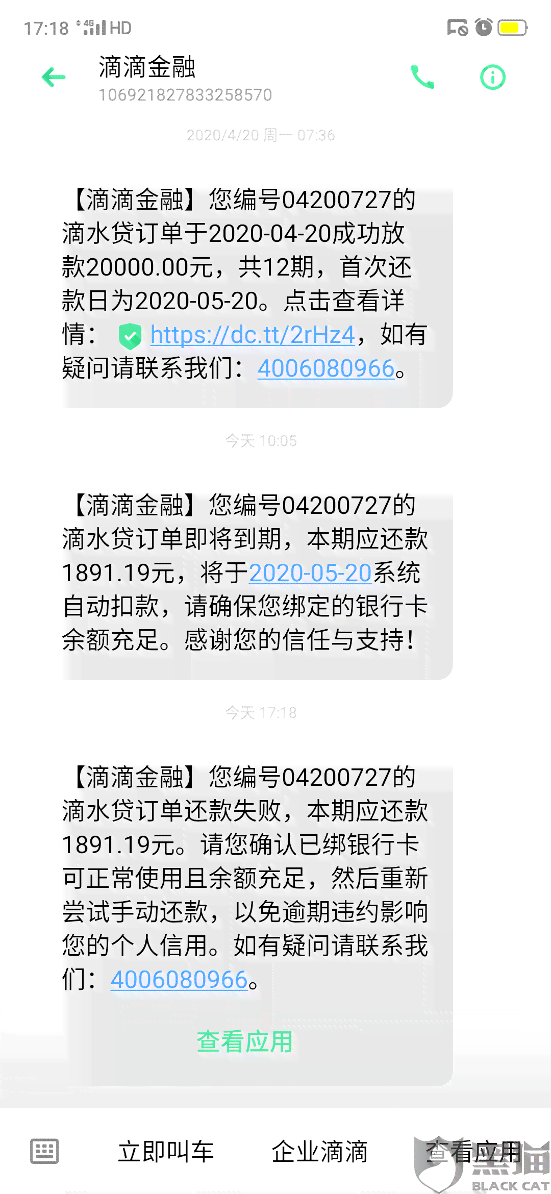 面对美团拒绝协商还款，你有何策略？