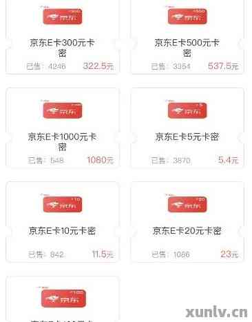 京东还款可以使用信用卡吗？安全可靠吗？