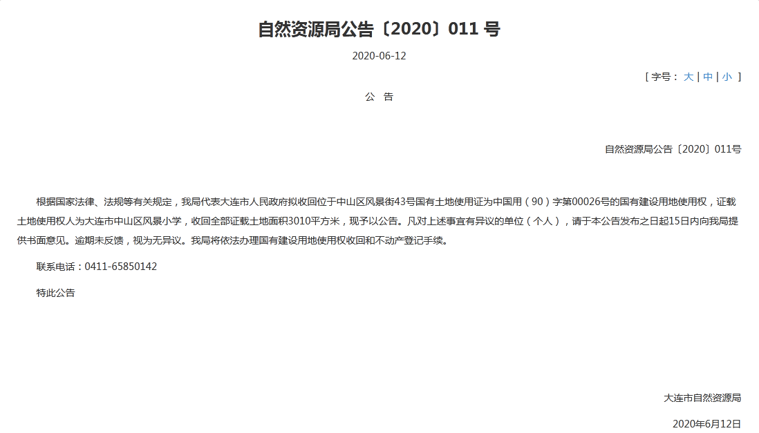 逾期未反馈：将被视为对所有条款无异议的认可