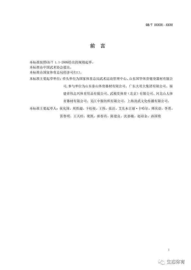 逾期未反馈：将被视为对所有条款无异议的认可