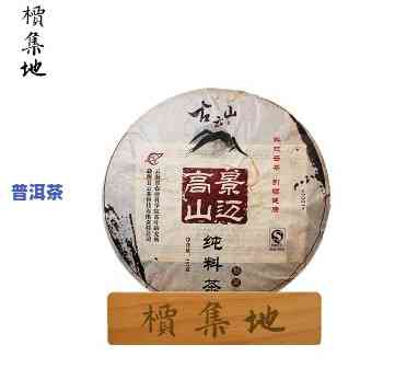 普洱茶357克，景迈山，2018年的价格及详细信息