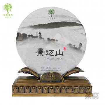 普洱茶357克，景迈山，2018年的价格及详细信息