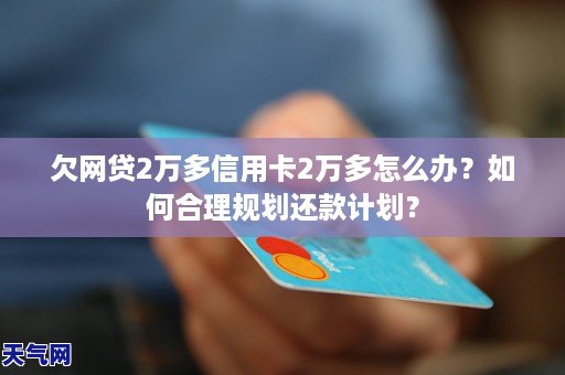 11万合理的还款计划