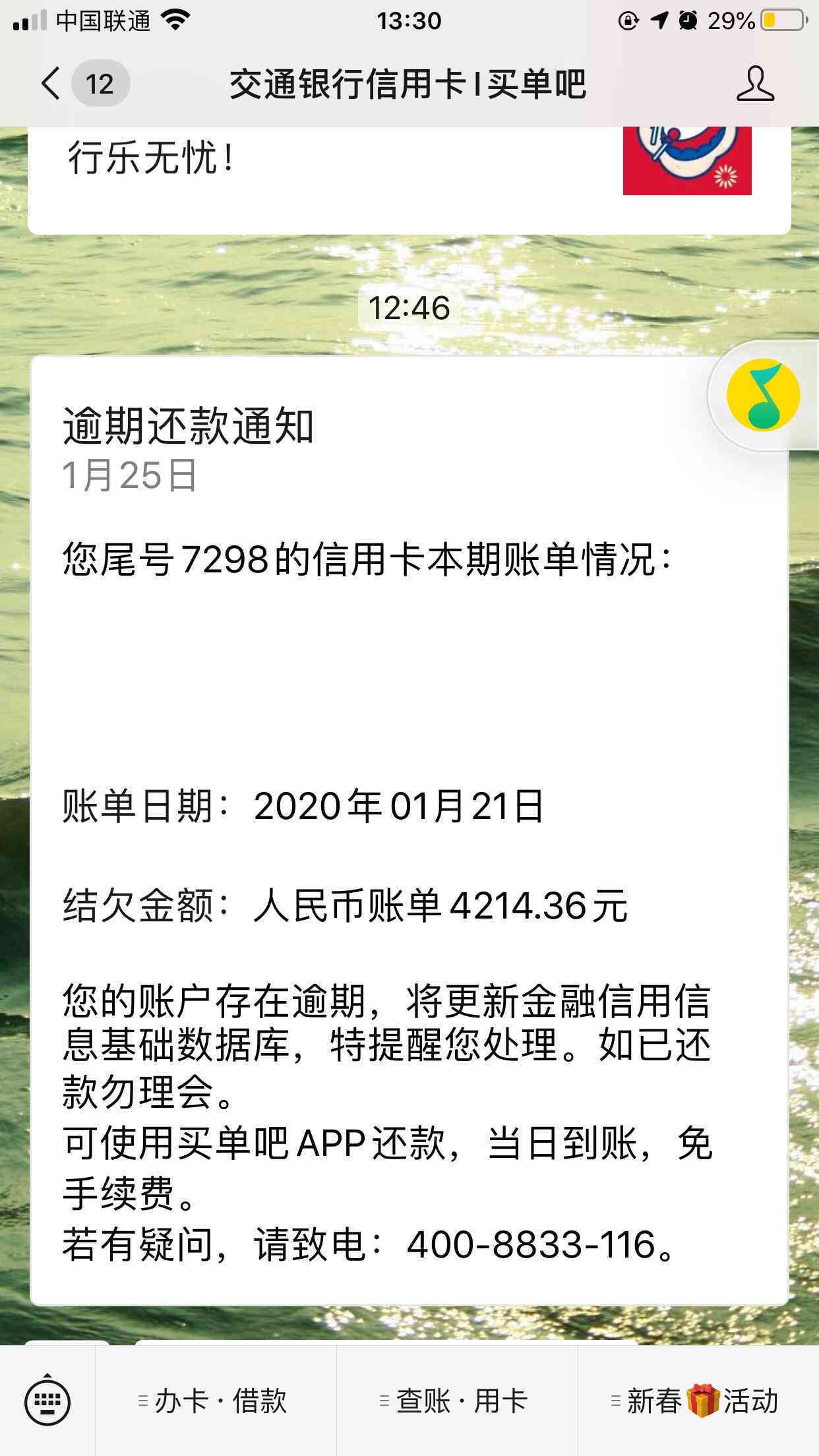 忘记信用卡还款日期后的5天怎么办：解决方案和建议