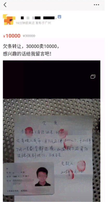 300借条逾期一天第二天能扣款吗