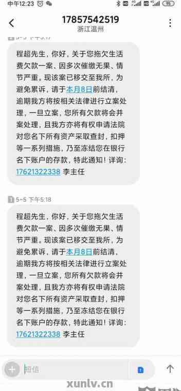 美团生活费逾期还款期限及强制归还机制详解