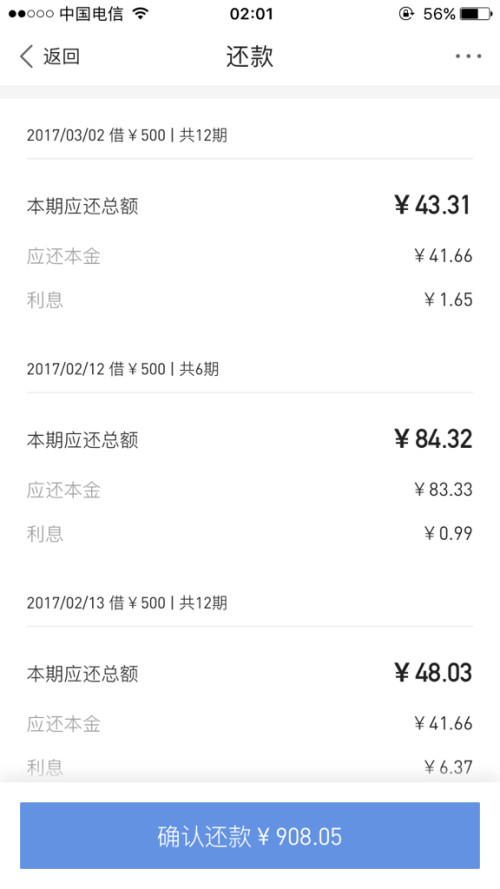 两年欠款600元，如何计算应还款项及其还款方案？