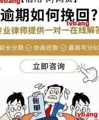 小富柜网贷逾期：解决方法、影响和如何避免逾期