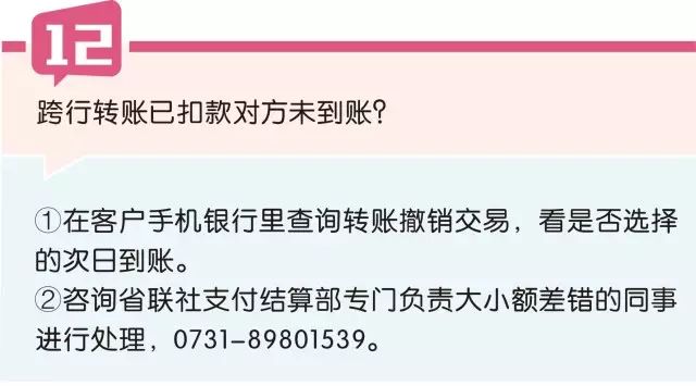 湖南农信信用卡全解：使用方法、申请条件、额度与还款流程等一应俱全