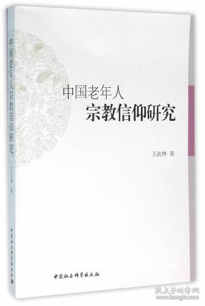 老年人戴玉的好处是什么：探究这一传统信仰的价值与意义