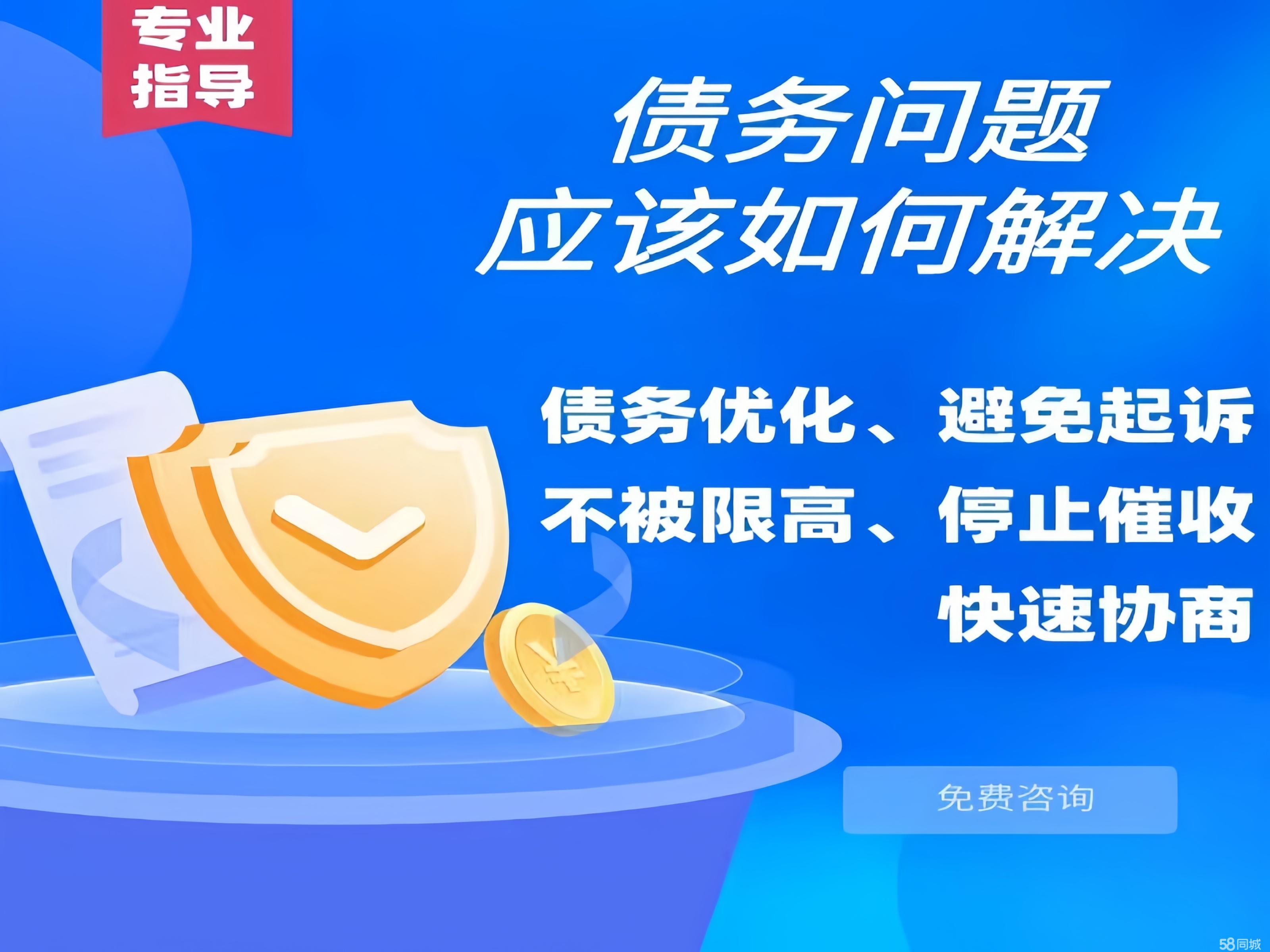 法务协商还款：收费方式、程序及影响全面解析，助您顺利摆脱债务困境