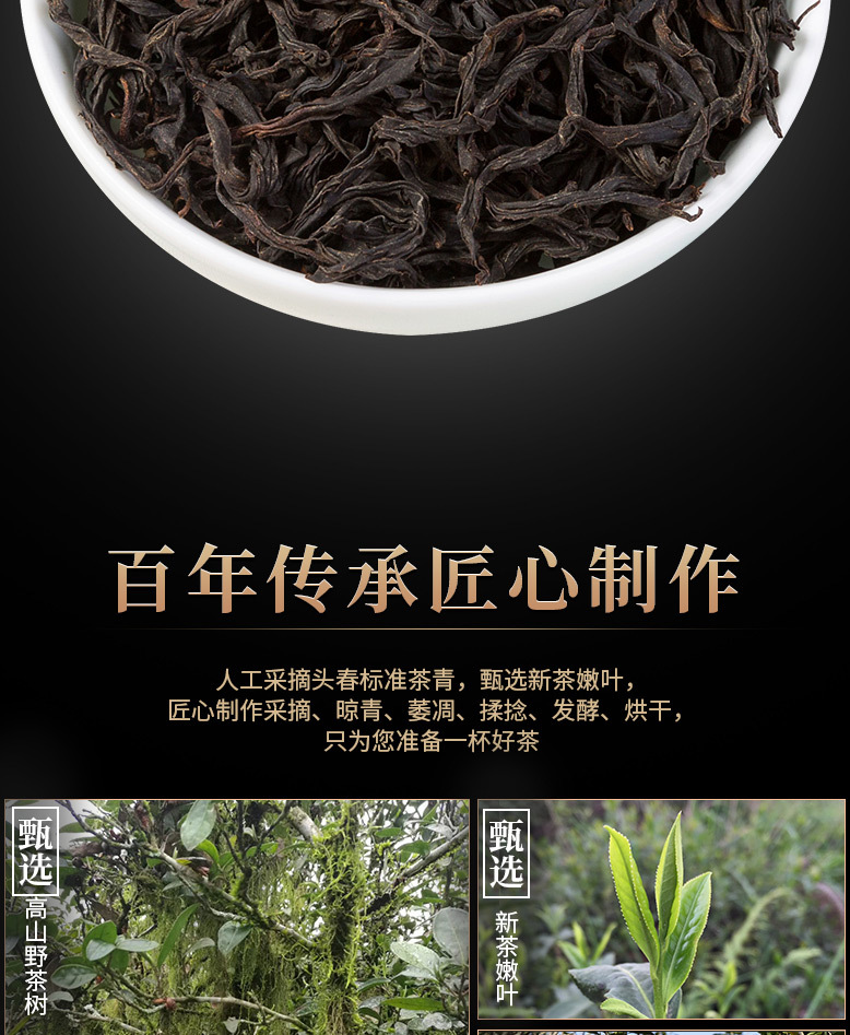 正山小种普洱茶直播