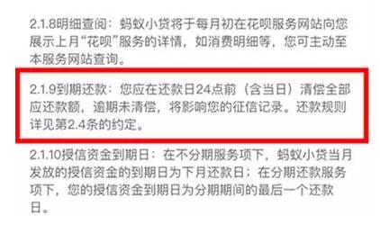 微粒贷还款提示与预留信息不怎么办