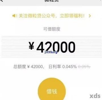 微粒贷还款问题：提示信息与预留信息不，如何处理？