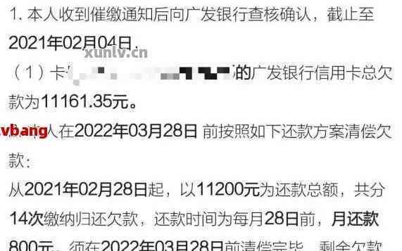 信用卡逾期还款协商处理：已还进账，为何仍留有账单记录？