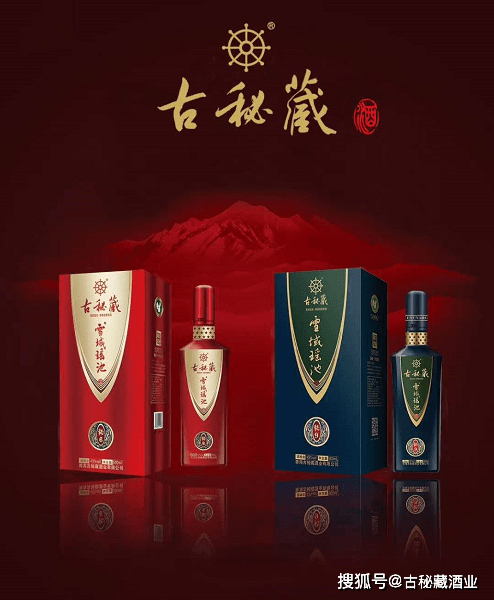 古拉酒业：传承经典，打造越品质藏酿