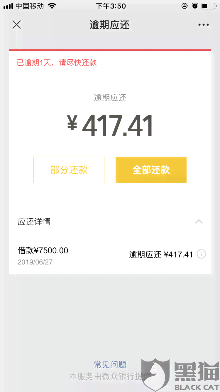 微粒贷逾期两个小时有没有影响：探讨信用卡相关问题