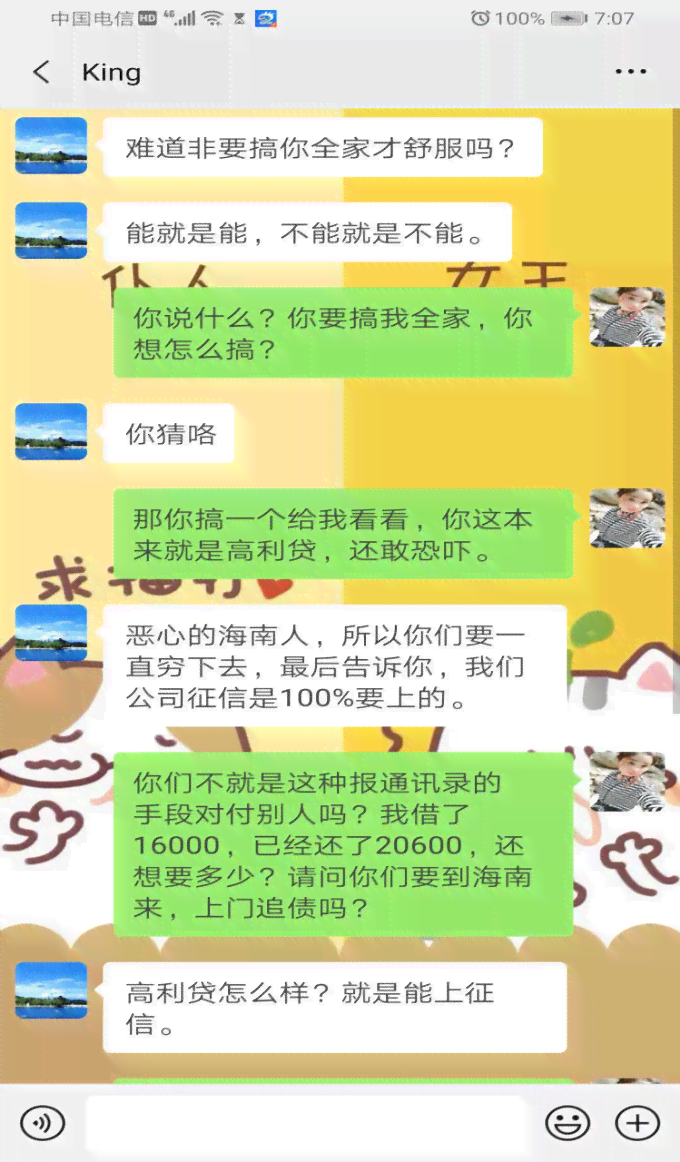 微粒贷逾期1小时后果严重吗？逾期后如何处理？