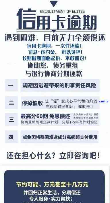 信用卡逾期减免政策执行困难，用户应如何有效投诉并解决问题？