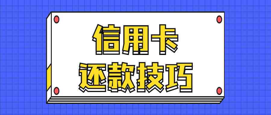 我应该如何处理信用卡更低还款额少还10元的情况？