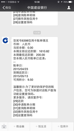 我应该如何处理信用卡更低还款额少还10元的情况？