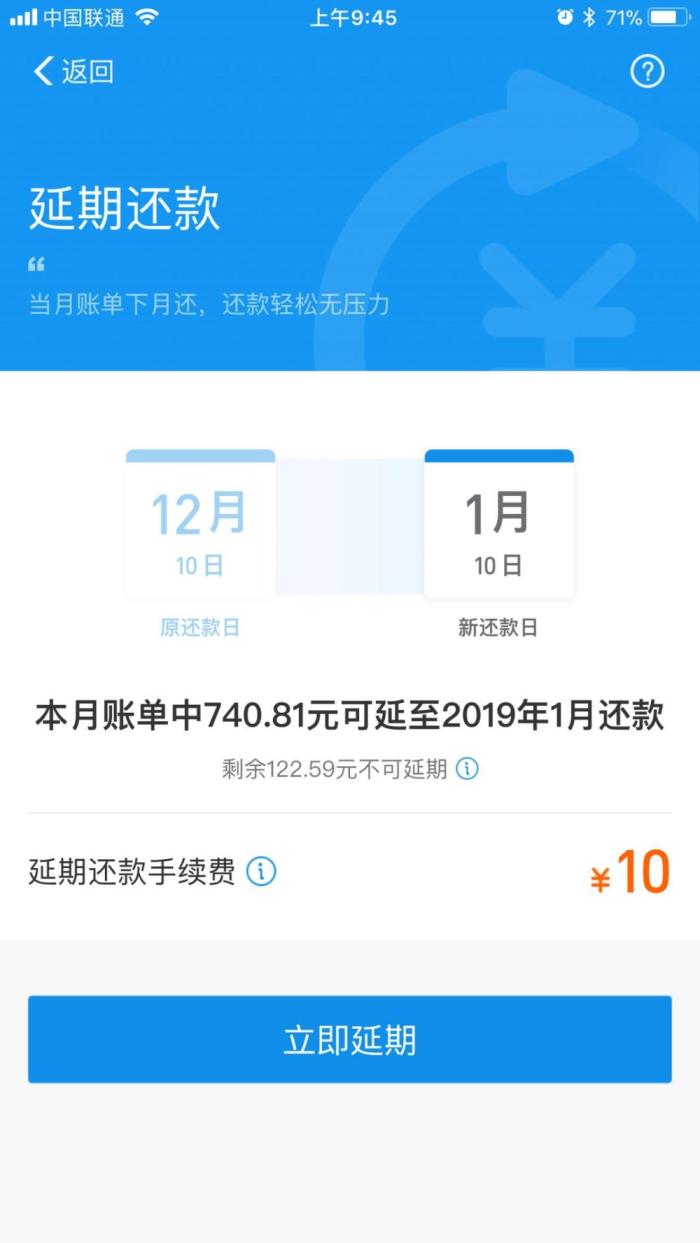 更低还款少还了10块