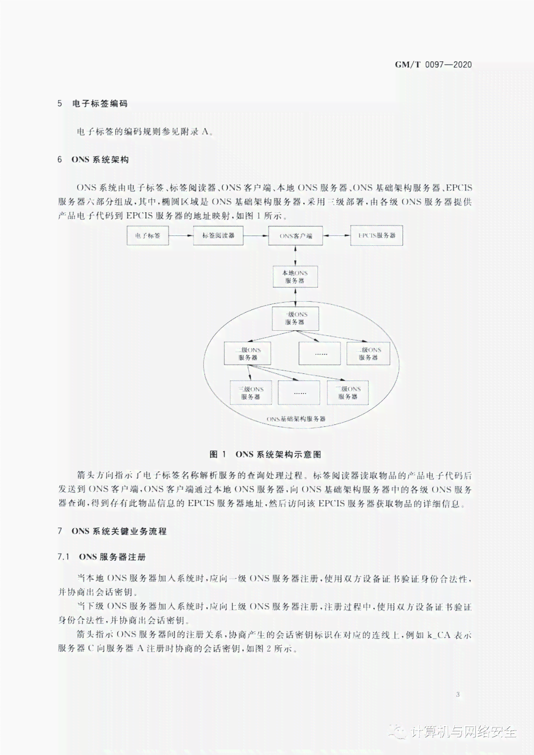 墨翠的硬度是否低于预期：权威解答与比较研究