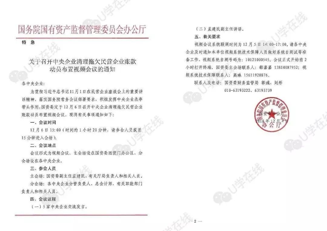 全面解决公司逾期账款问题：有效管理制度与实策略