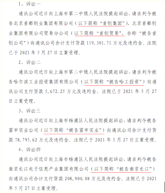 新探索并解决公司逾期账款过多的原因及其影响