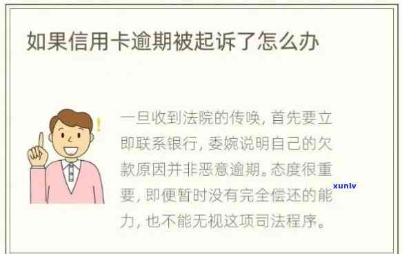 信用卡逾期90天超过5万，如何解决？了解全部解决策略和建议！