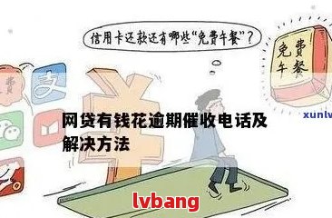 逾期半年的铁搭款项如何处理？新解决方案全面解析