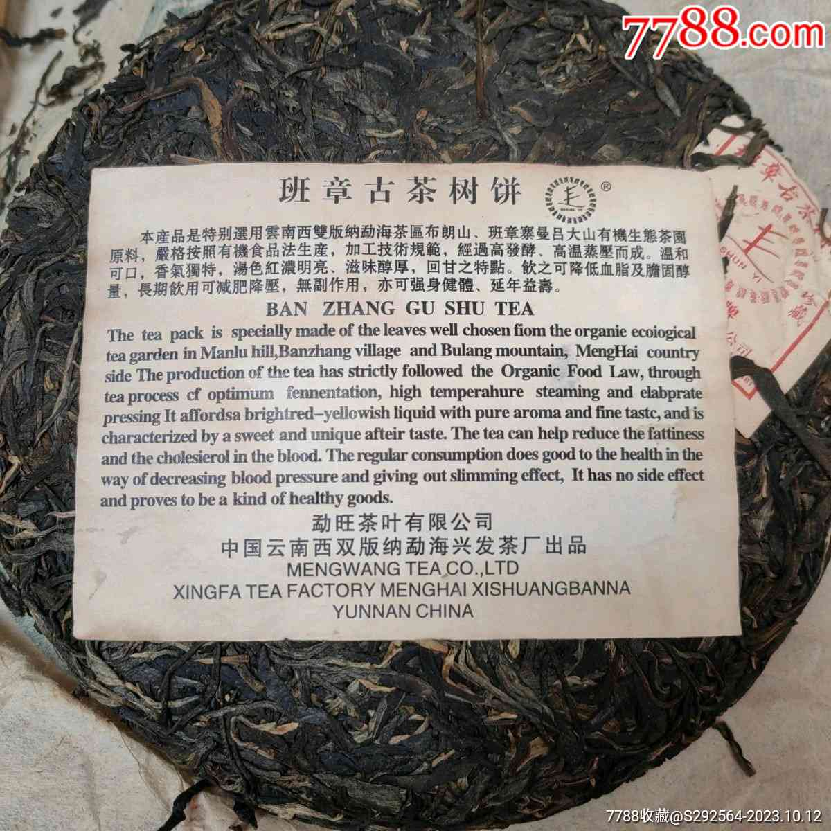 新丰县普洱茶价格表查询 可以简化为 新丰县普洱茶价格表。