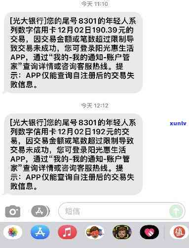 光大信用卡逾期4次100元后果及解决办法