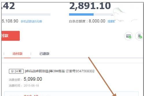 白条还不上怎么协商还款：逾期后如何协商还本金及调整还款金额