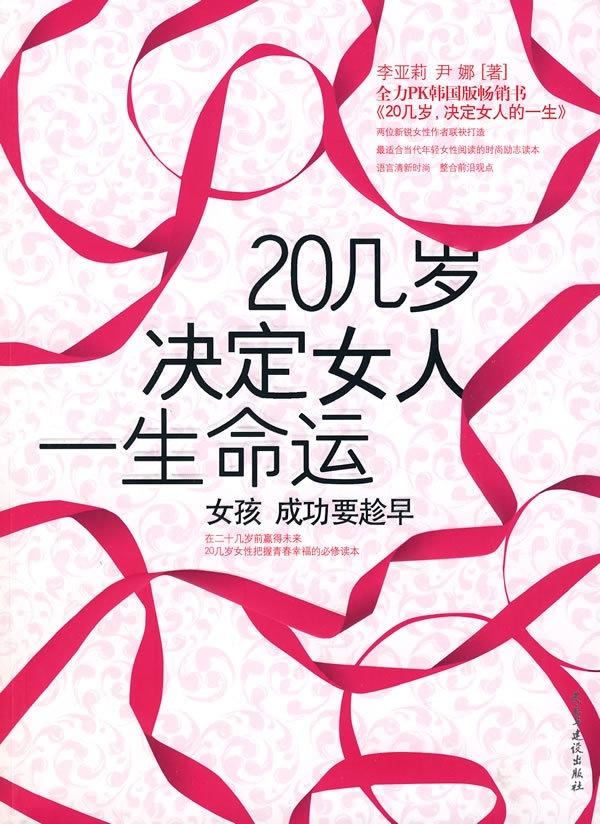 翡翠命的女人：生活、命运、价值观的全面探讨