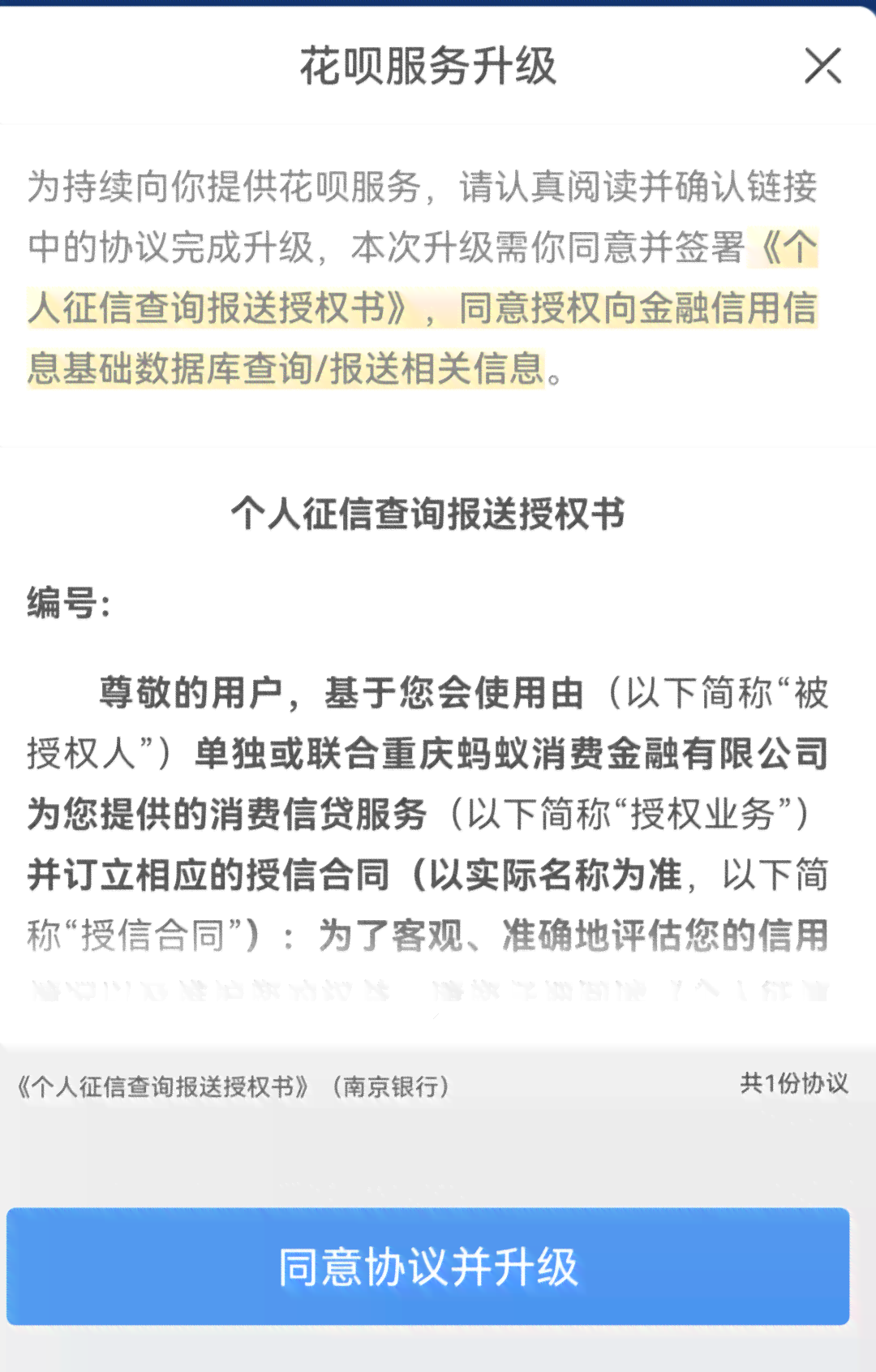 新逾期一天的记录如何影响信用评分及解决方法