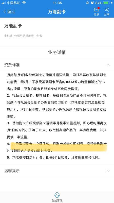 主卡欠款是否会找副卡人解决？安全吗？