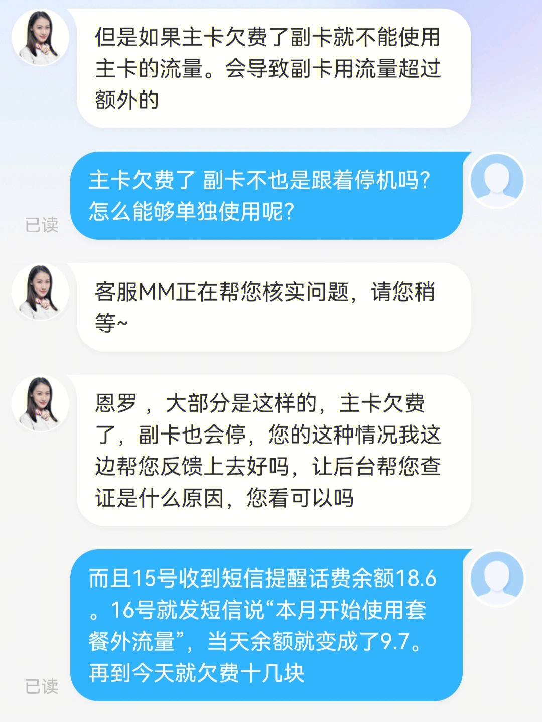 主卡还不上钱会找副卡人解决吗