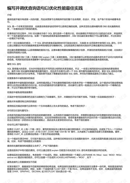 理解更优还款和当前欠款：关键术语与实际应用