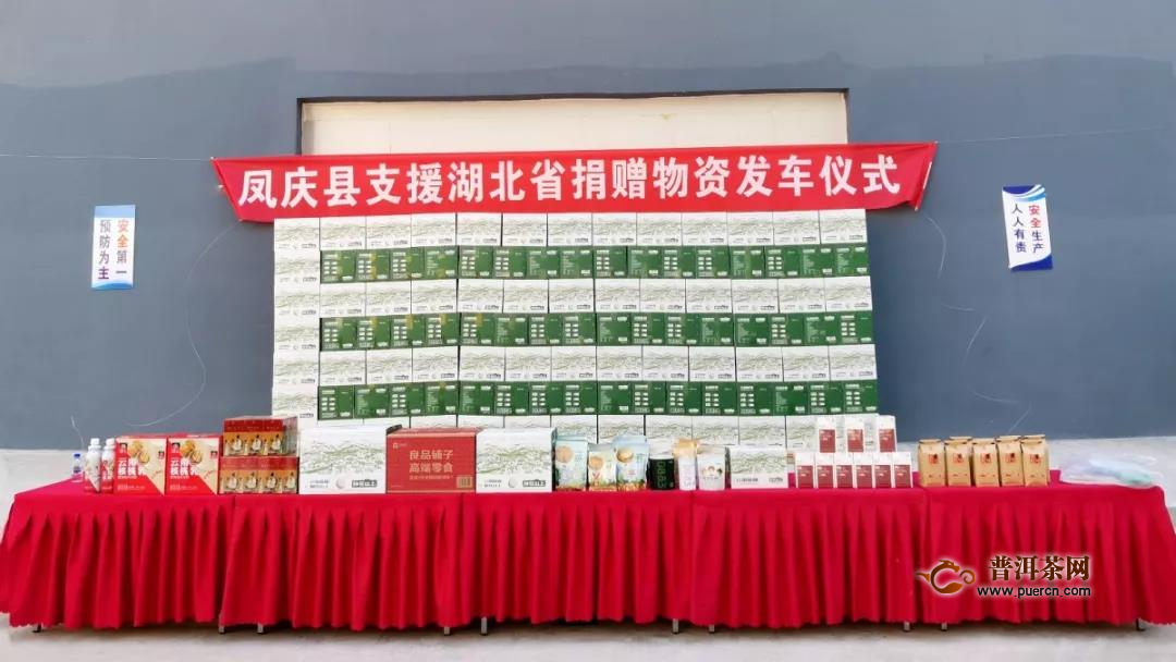 全面评价：凤庆县凤茗茶厂的茶叶品质、制作工艺以及市场口碑如何？