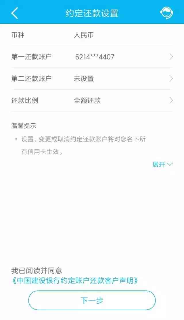 以下还款方式中哪种无法实现实时到账？