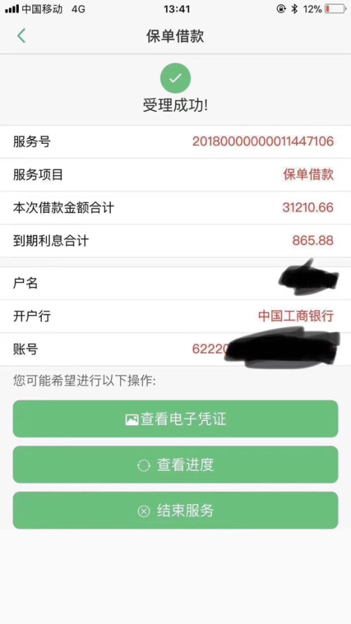 以下还款方式中哪种无法实现实时到账？