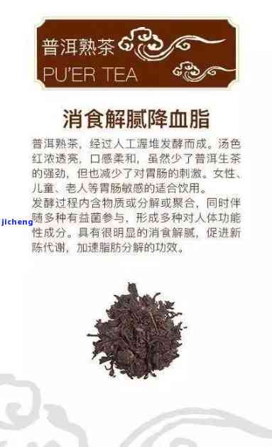 百年古树普洱茶的神奇功效：健、抗氧化与抗癌的秘密