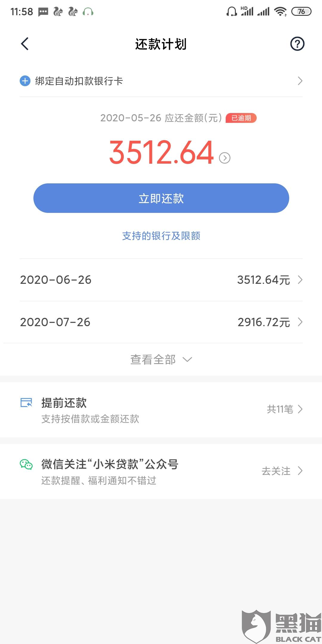 '不支持的还款方式有哪些，不支持还款方式含义及当前无法还款情况'