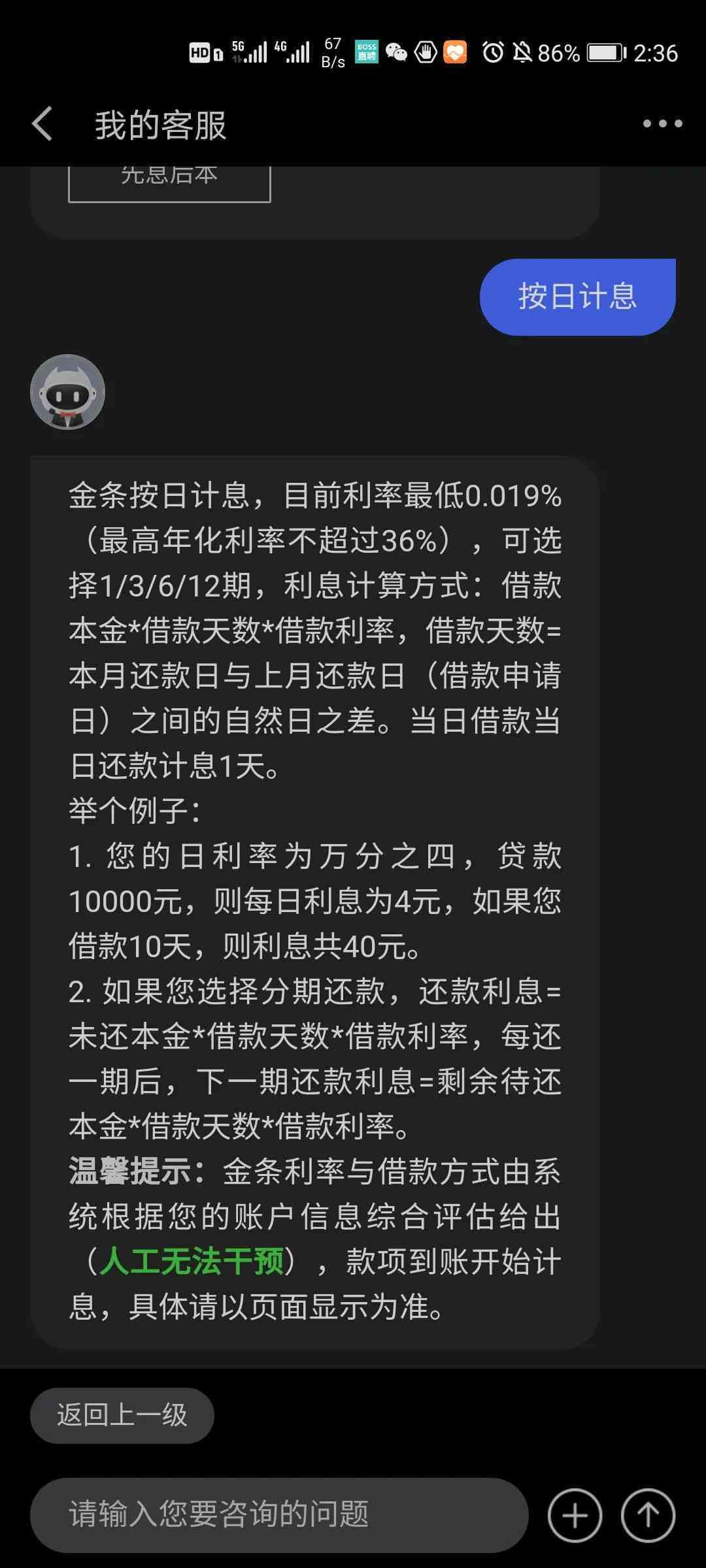 网贷逾期多久停止计息：解答您的疑惑与疑问