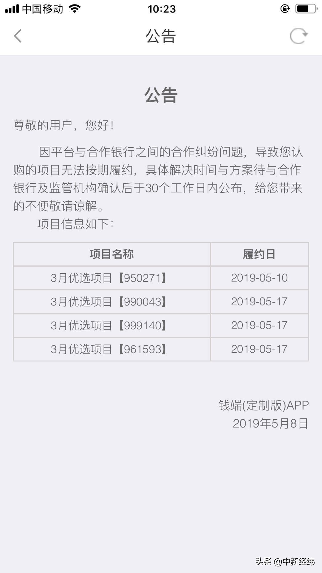 扣款时间调整：了解最晚扣款时以免逾期