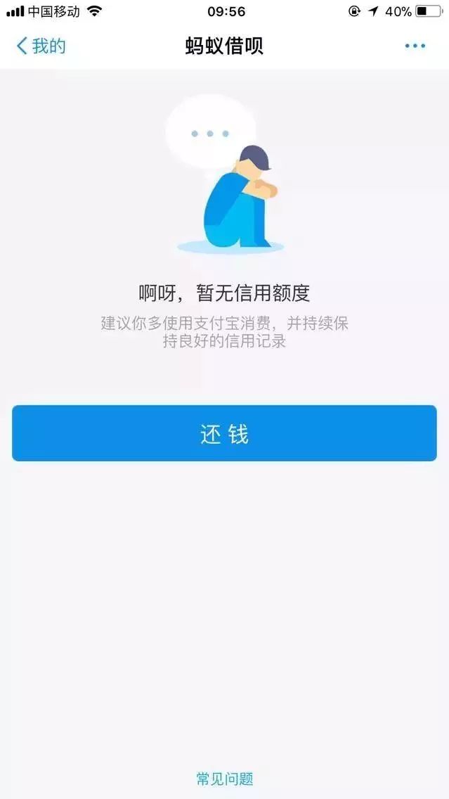 借呗还款后是否需要注销账户？如何进行注销操作？